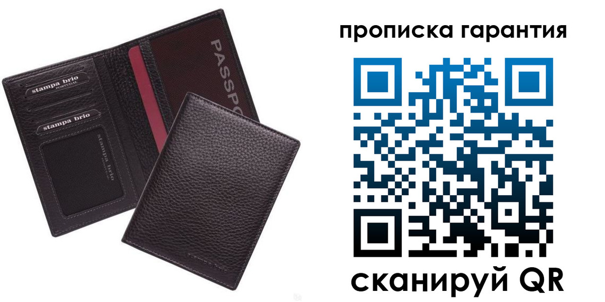 прописка в Козельске