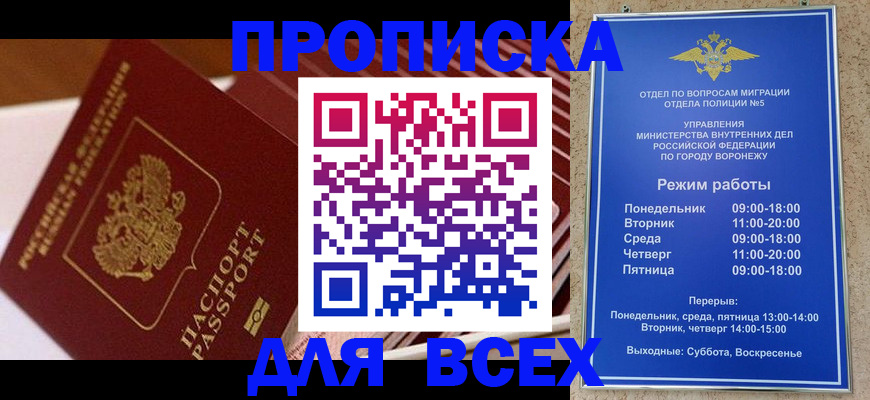 прописка ребенка в Козельске