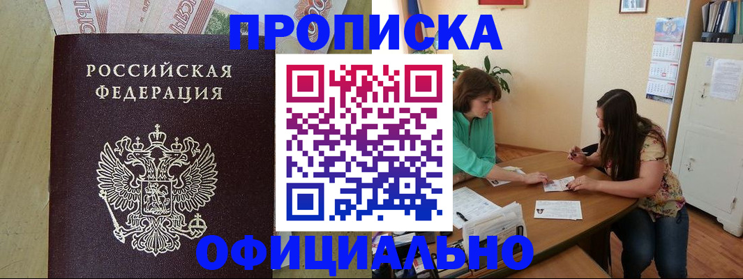 прописка иностранных граждан в Козельске